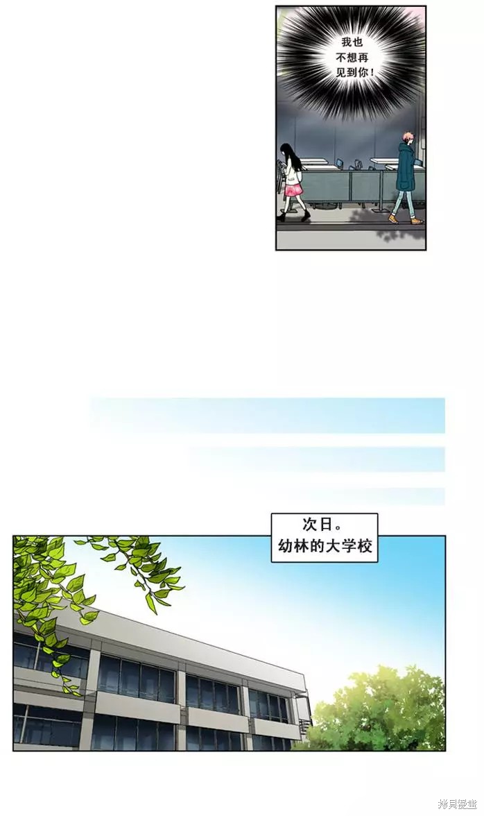 《那闪亮的世界》漫画最新章节第4话免费下拉式在线观看章节第【9】张图片