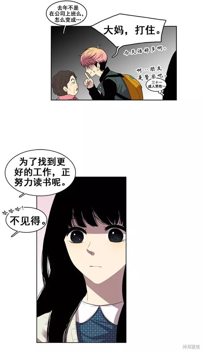 《那闪亮的世界》漫画最新章节第8话免费下拉式在线观看章节第【14】张图片