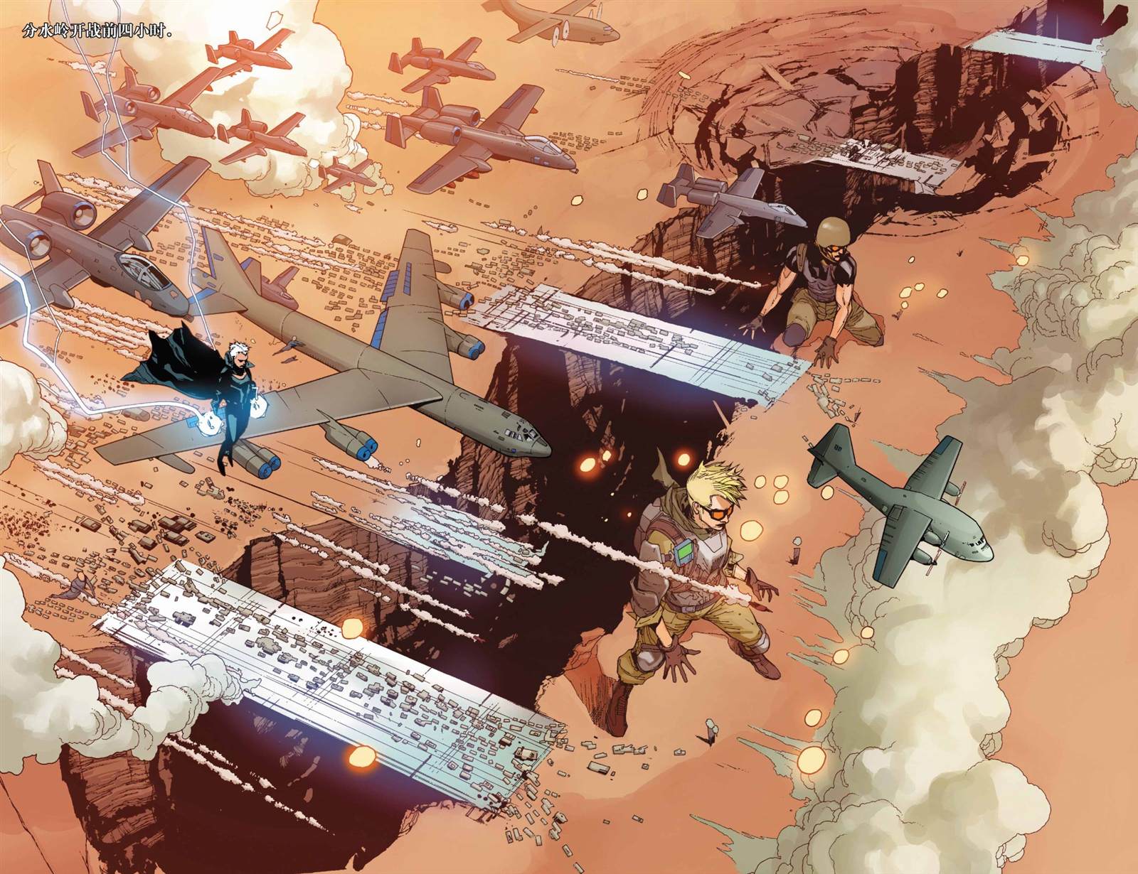 《秘密战争：内战》漫画最新章节第4话免费下拉式在线观看章节第【10】张图片