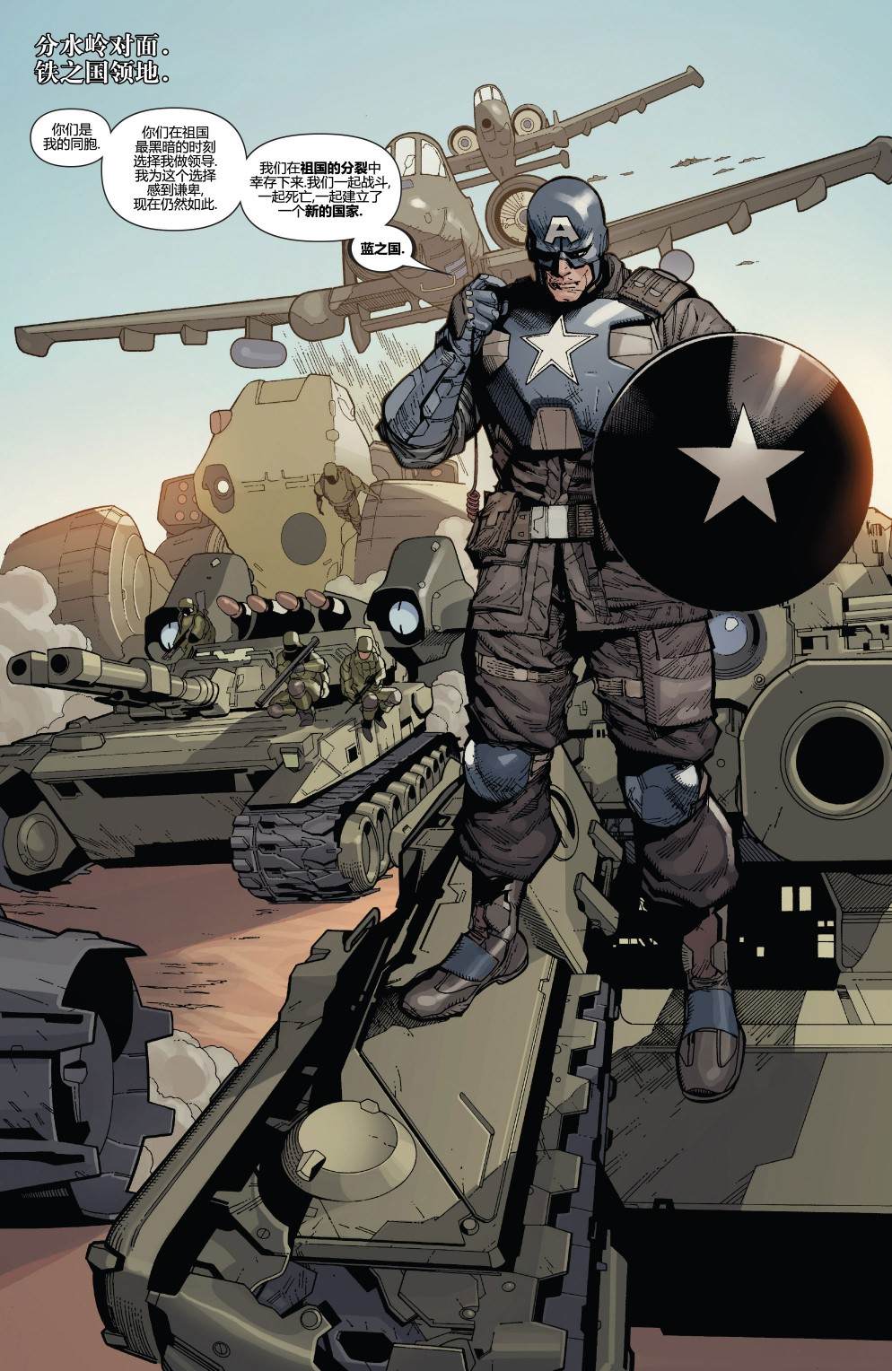 《秘密战争：内战》漫画最新章节第4话免费下拉式在线观看章节第【11】张图片