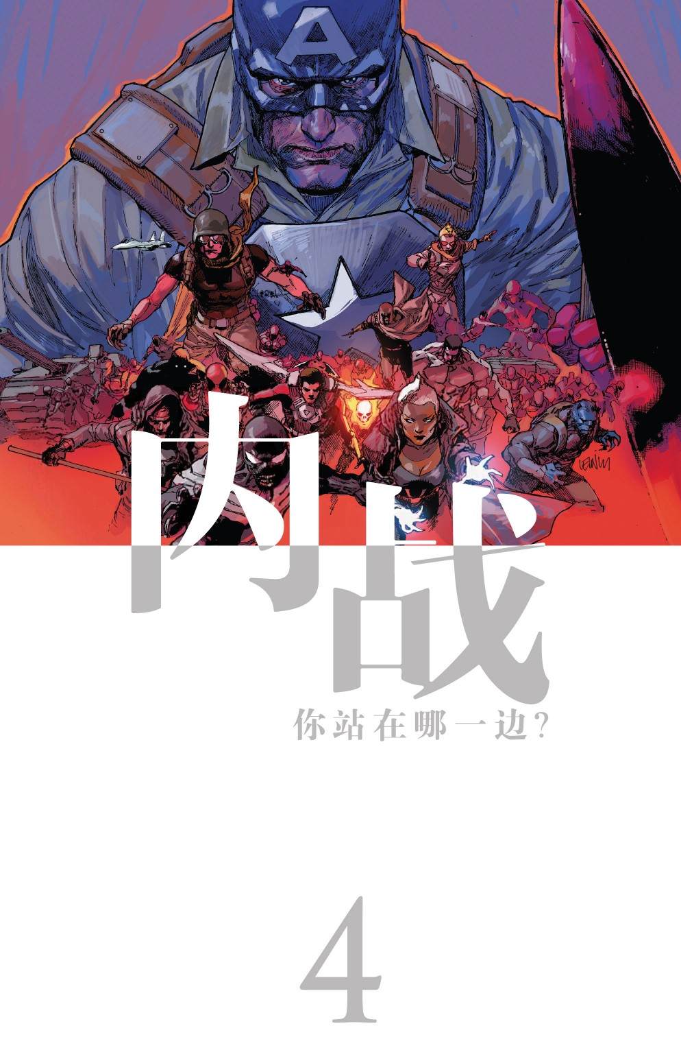 《秘密战争：内战》漫画最新章节第3话免费下拉式在线观看章节第【25】张图片