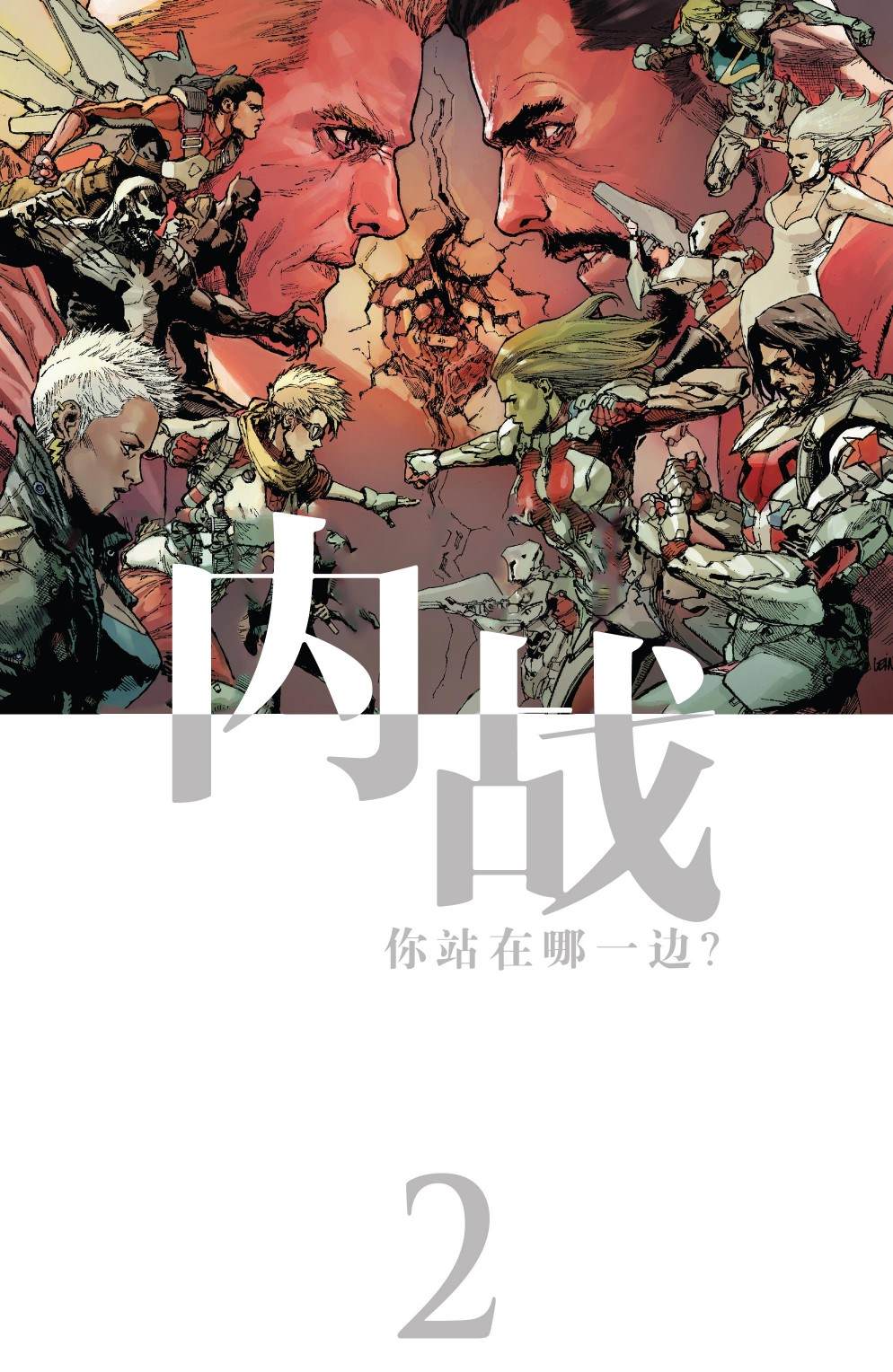 《秘密战争：内战》漫画最新章节第1话免费下拉式在线观看章节第【38】张图片