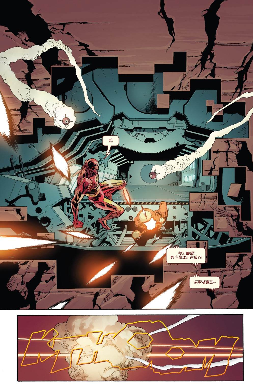 《秘密战争：内战》漫画最新章节第4话免费下拉式在线观看章节第【9】张图片