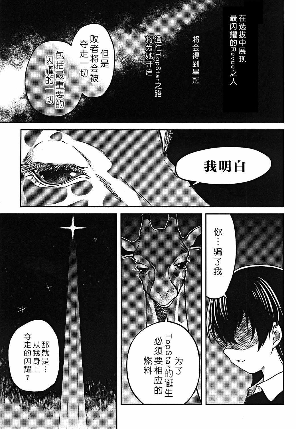 《5岁小光的闪耀》漫画最新章节第1话免费下拉式在线观看章节第【3】张图片