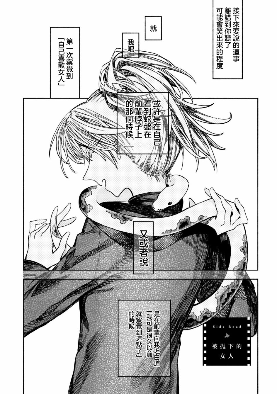 《想要被北方女人拷问》漫画最新章节第5.5话免费下拉式在线观看章节第【1】张图片