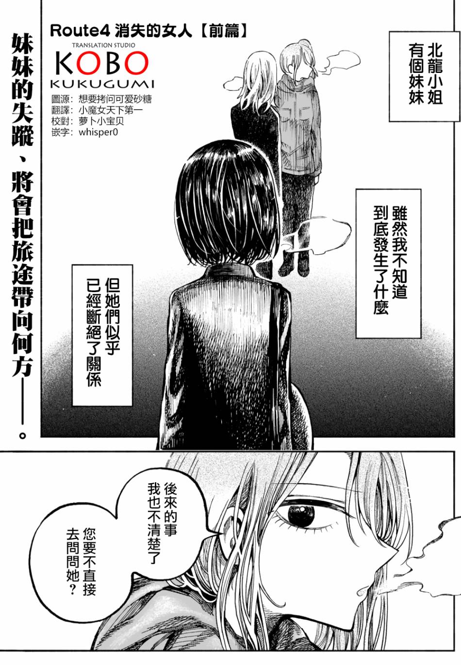 《想要被北方女人拷问》漫画最新章节第4话免费下拉式在线观看章节第【1】张图片