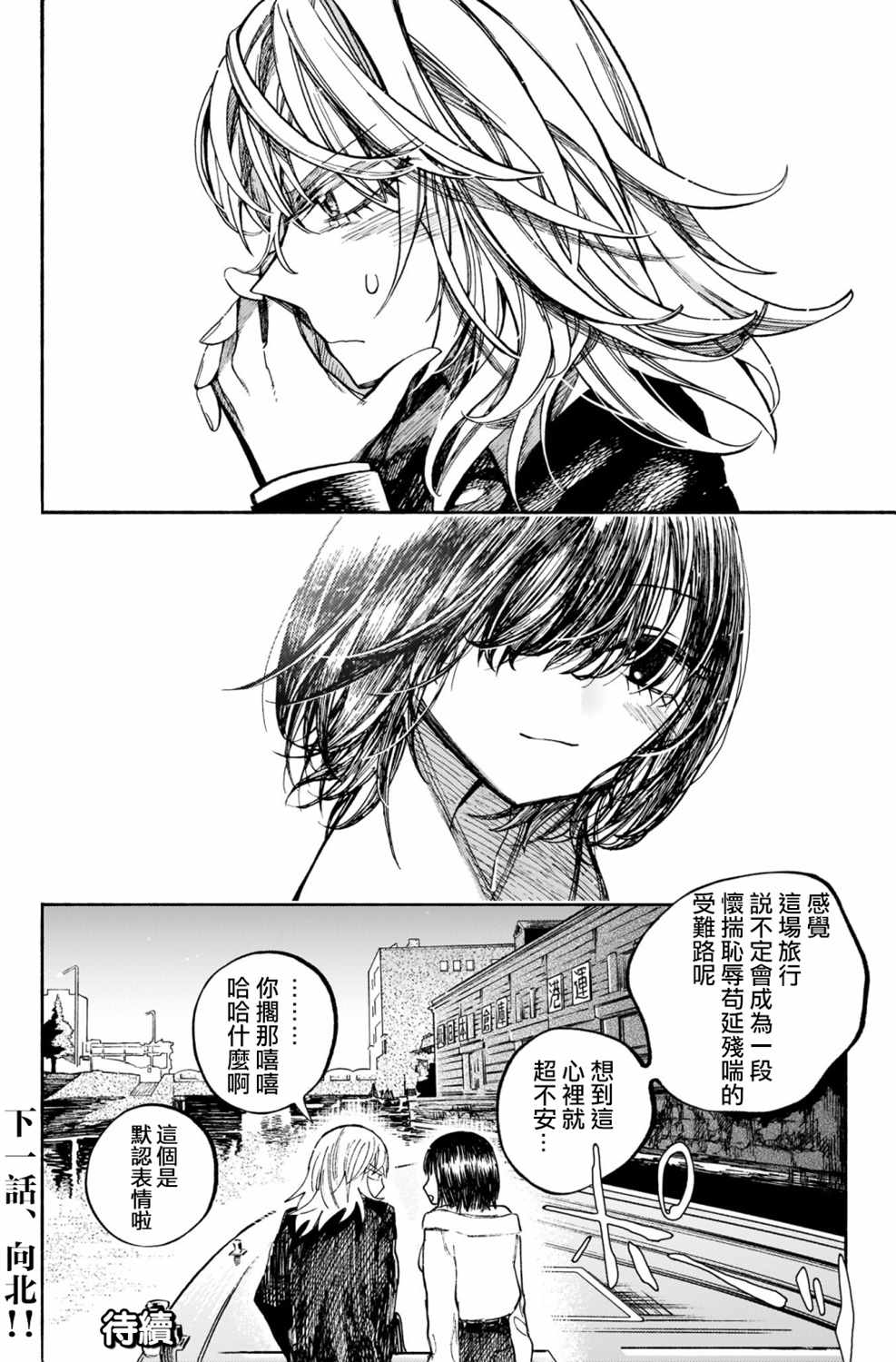 《想要被北方女人拷问》漫画最新章节第2.5话免费下拉式在线观看章节第【9】张图片