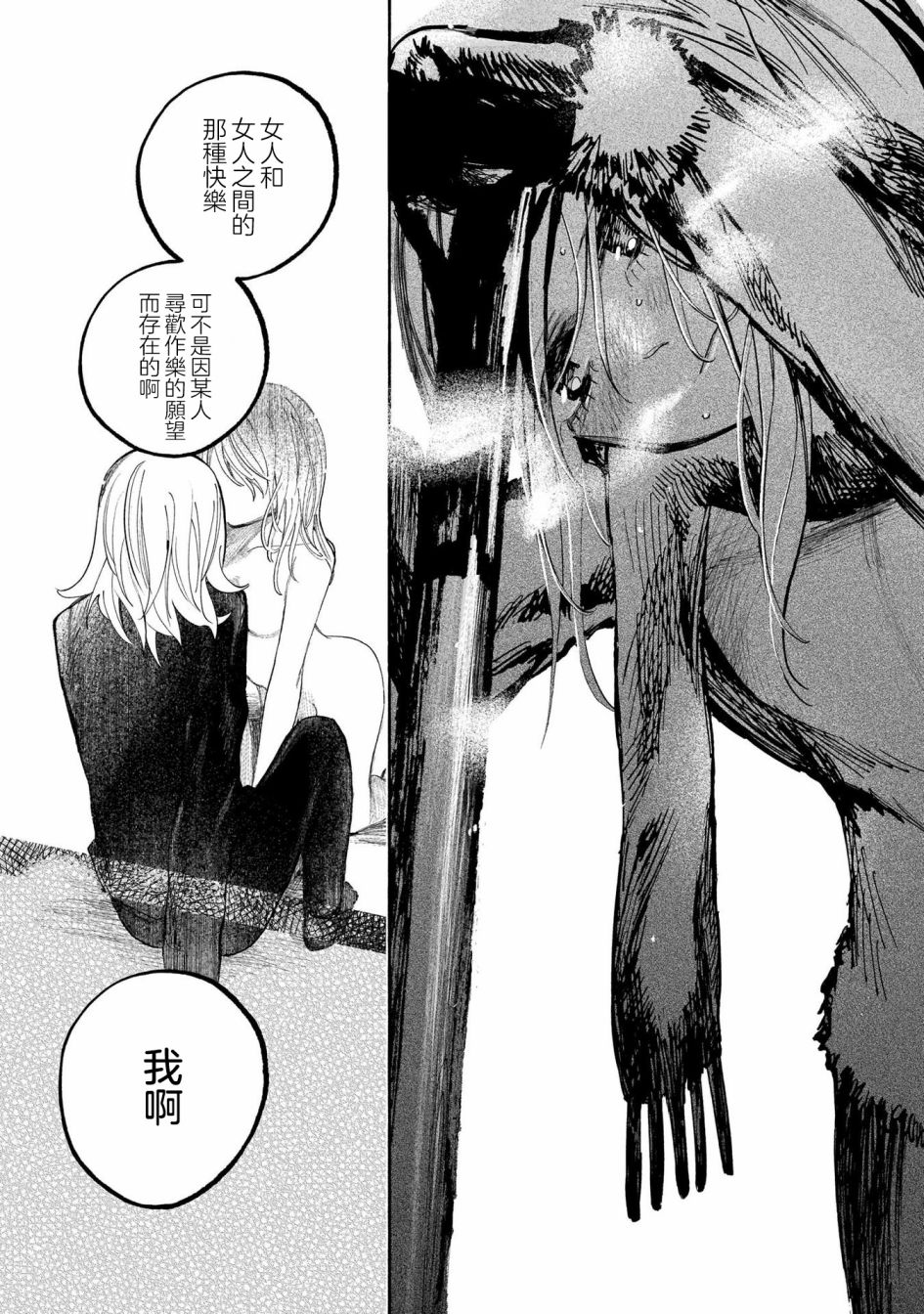《想要被北方女人拷问》漫画最新章节第5.5话免费下拉式在线观看章节第【10】张图片