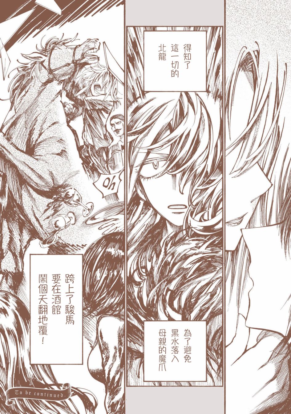 《想要被北方女人拷问》漫画最新章节第5.5话免费下拉式在线观看章节第【21】张图片
