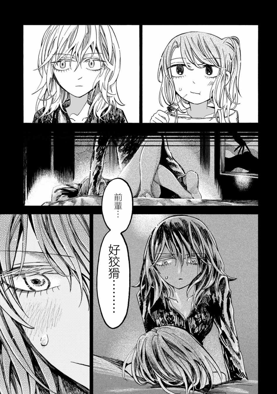 《想要被北方女人拷问》漫画最新章节第5.5话免费下拉式在线观看章节第【6】张图片