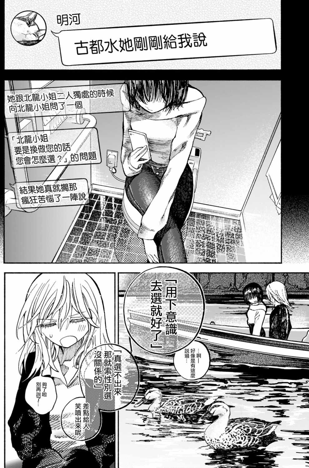 《想要被北方女人拷问》漫画最新章节第2.5话免费下拉式在线观看章节第【6】张图片