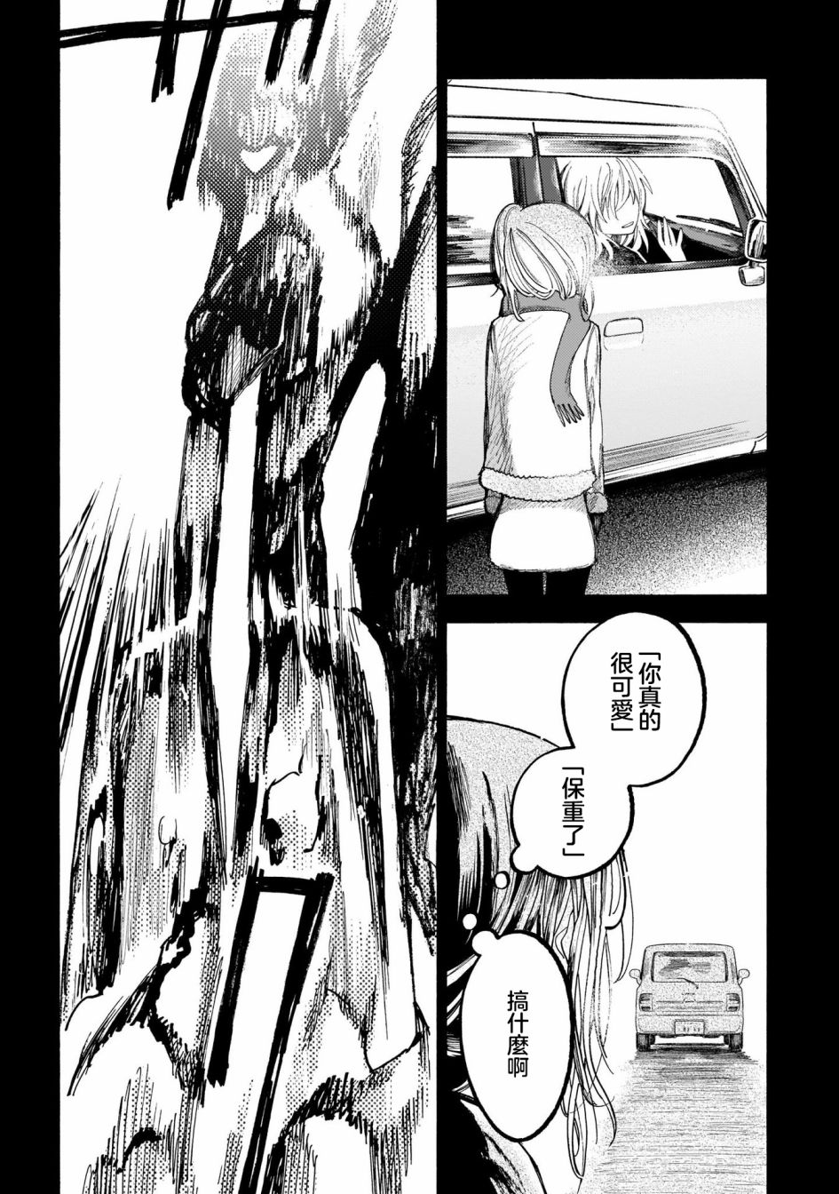 《想要被北方女人拷问》漫画最新章节第5.5话免费下拉式在线观看章节第【9】张图片