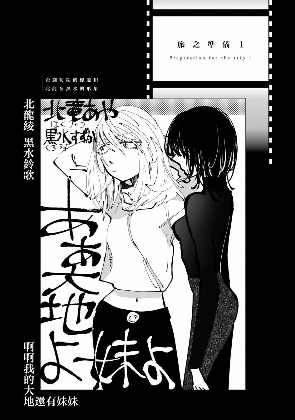 《想要被北方女人拷问》漫画最新章节第5.5话免费下拉式在线观看章节第【13】张图片