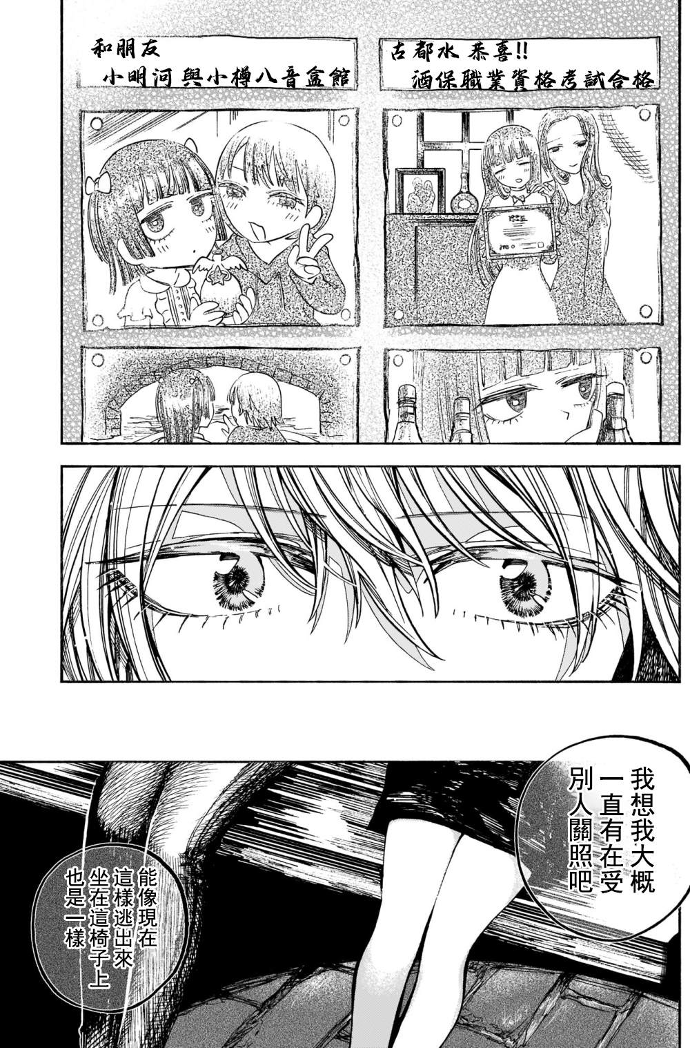 《想要被北方女人拷问》漫画最新章节第2话免费下拉式在线观看章节第【19】张图片