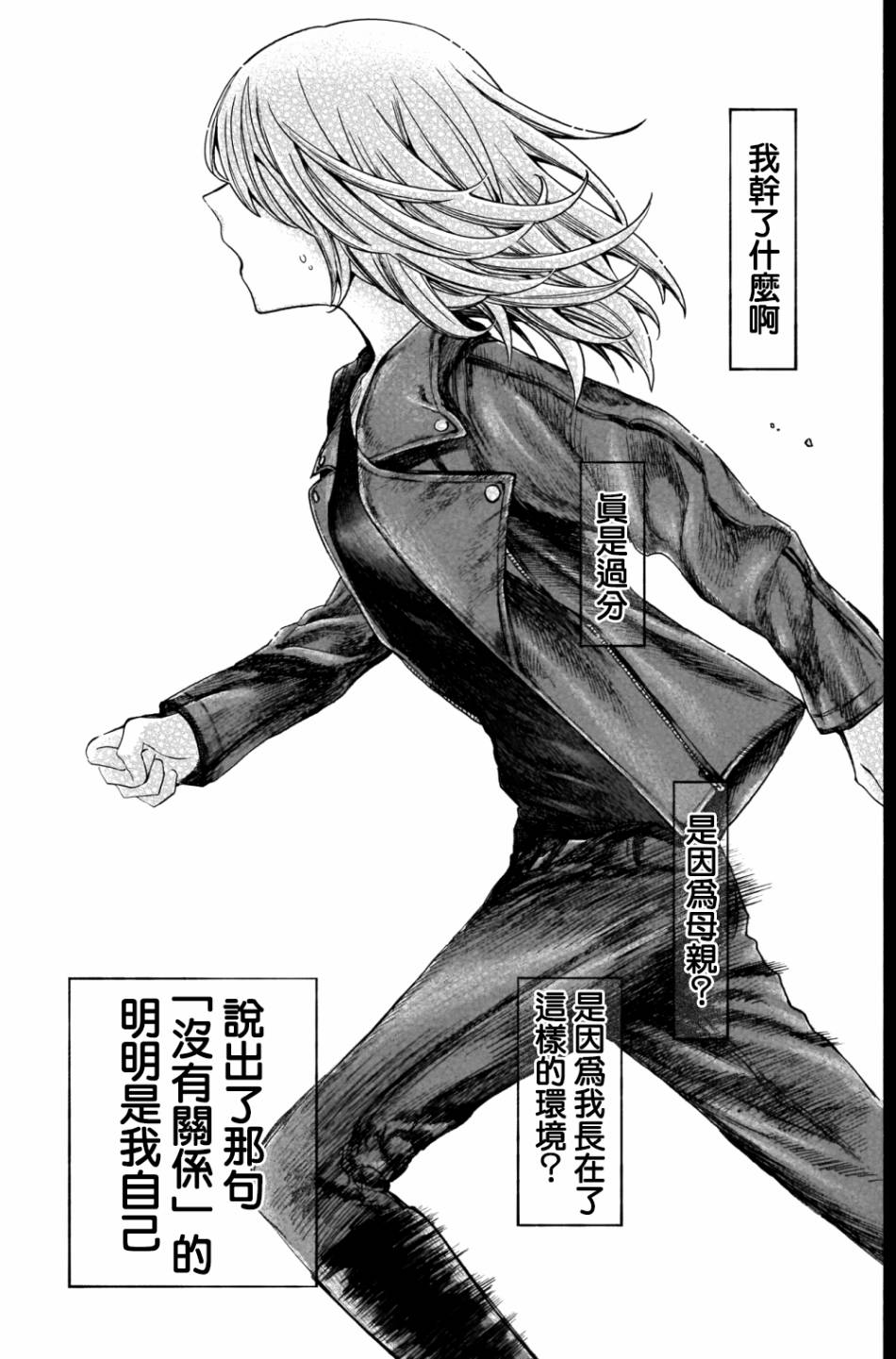 《想要被北方女人拷问》漫画最新章节第4话免费下拉式在线观看章节第【31】张图片