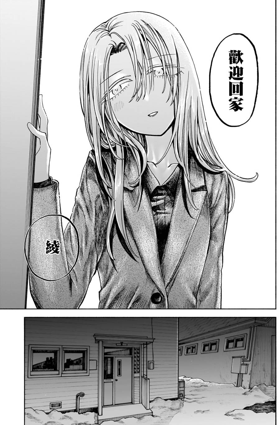 《想要被北方女人拷问》漫画最新章节第5话免费下拉式在线观看章节第【12】张图片