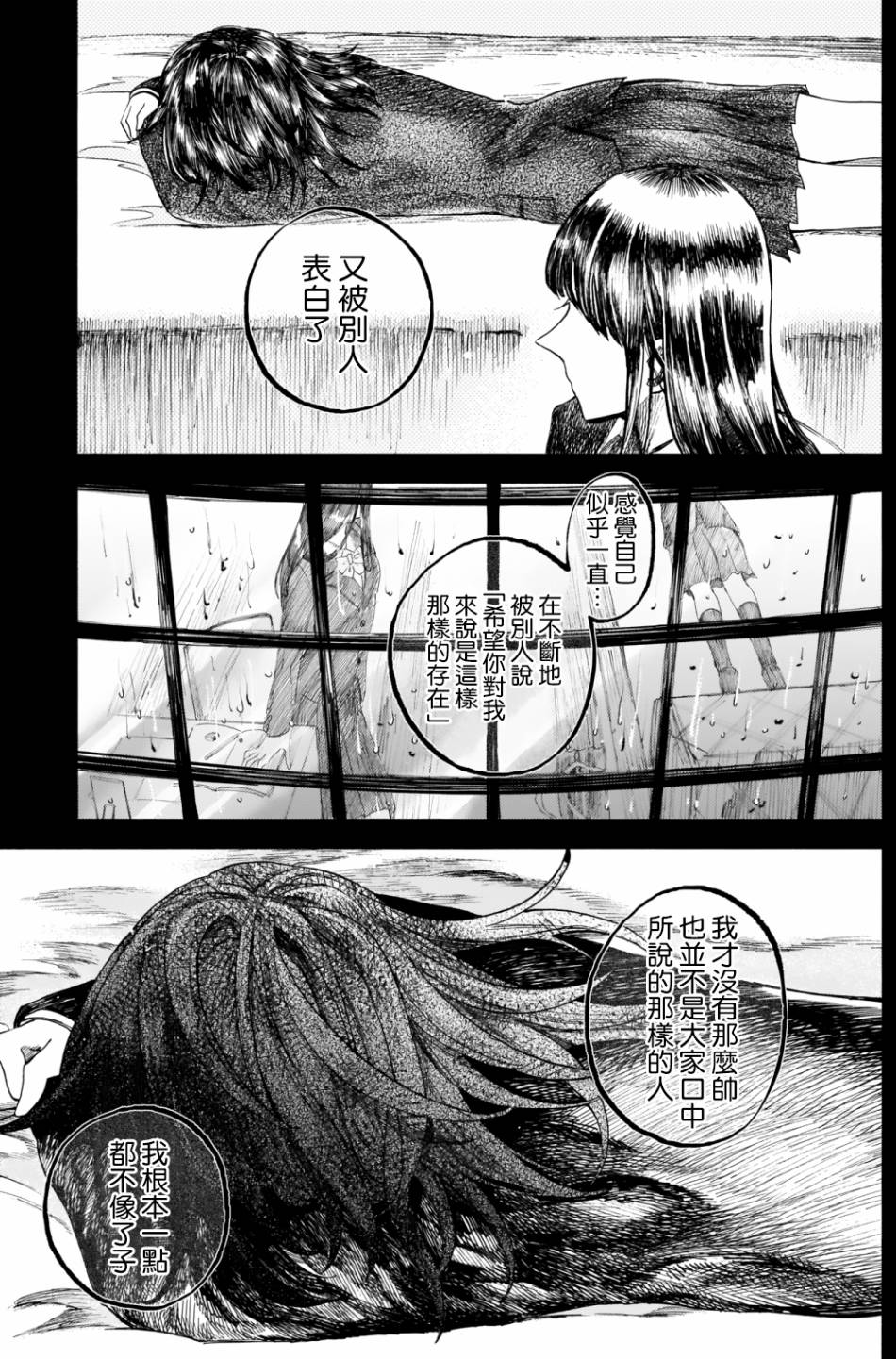 《想要被北方女人拷问》漫画最新章节第4话免费下拉式在线观看章节第【21】张图片