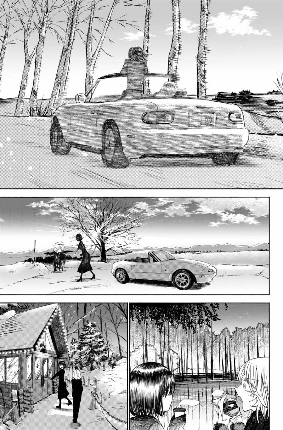 《想要被北方女人拷问》漫画最新章节第4话免费下拉式在线观看章节第【13】张图片