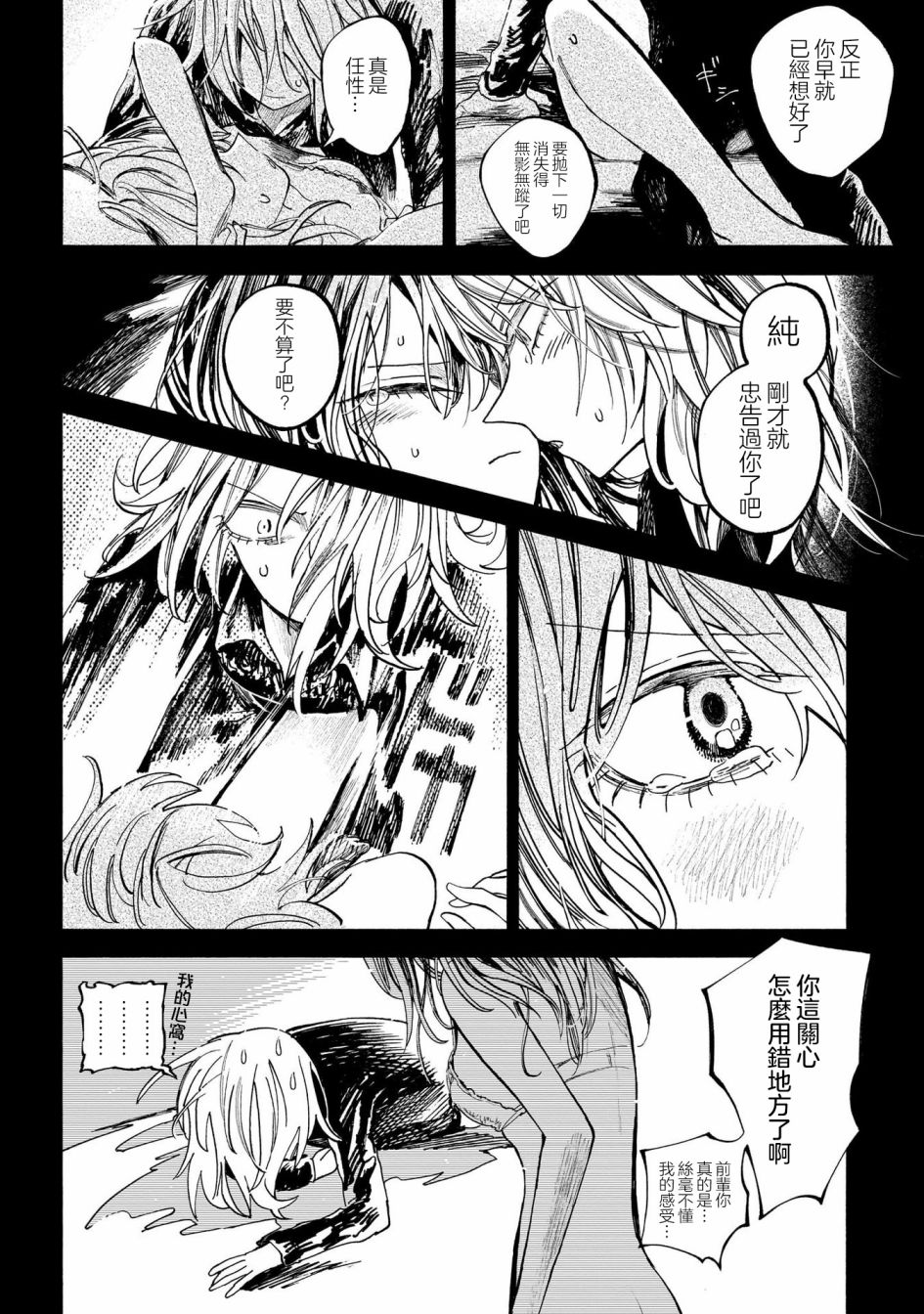 《想要被北方女人拷问》漫画最新章节第5.5话免费下拉式在线观看章节第【7】张图片