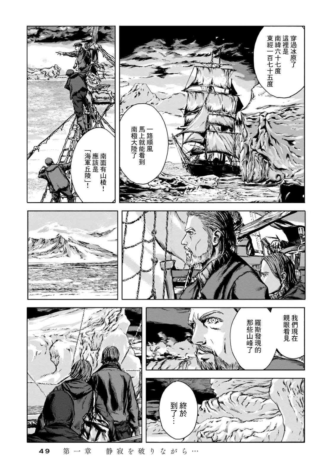 《疯狂山脉》漫画最新章节第1话免费下拉式在线观看章节第【17】张图片