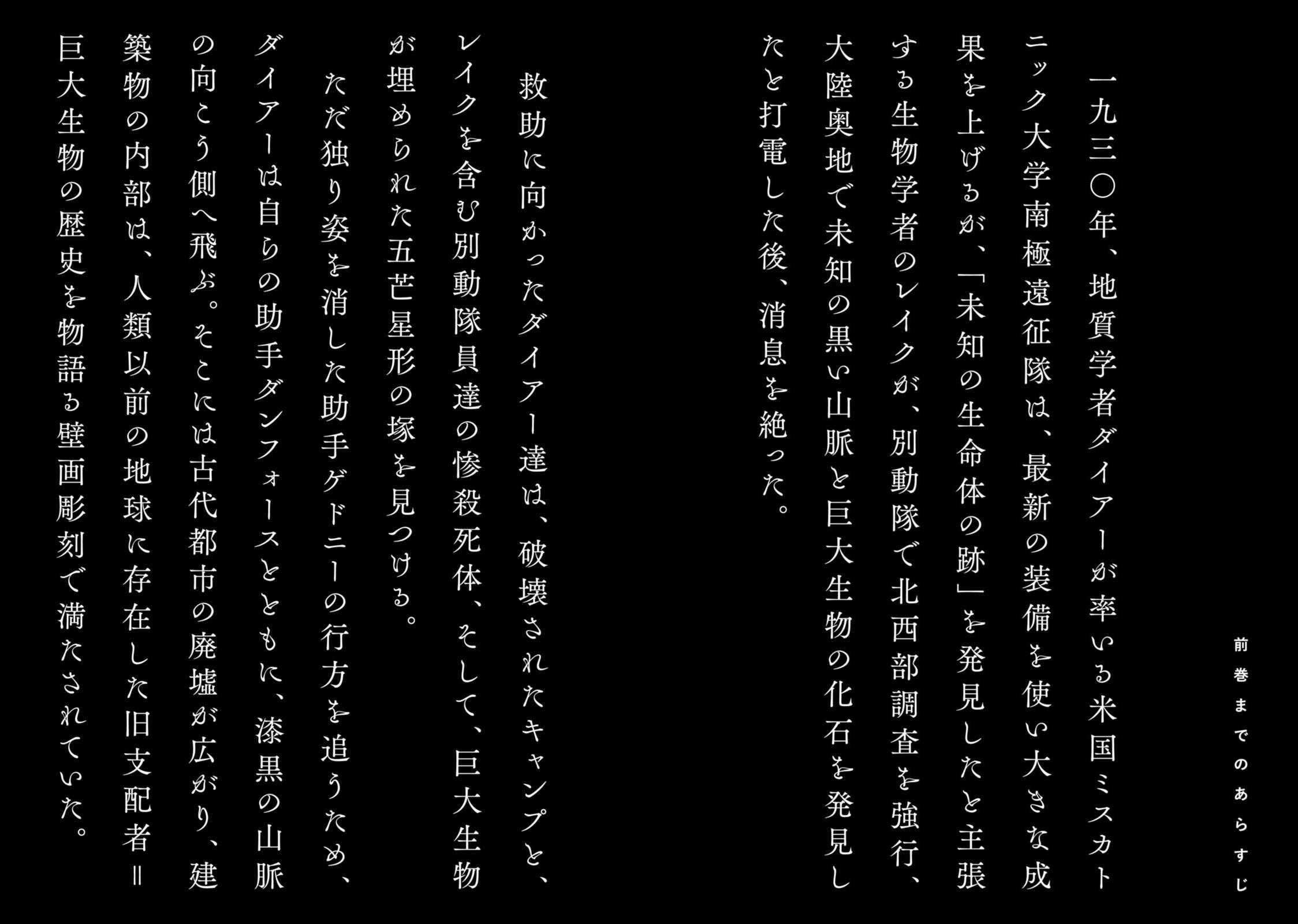 《疯狂山脉》漫画最新章节第19话免费下拉式在线观看章节第【7】张图片