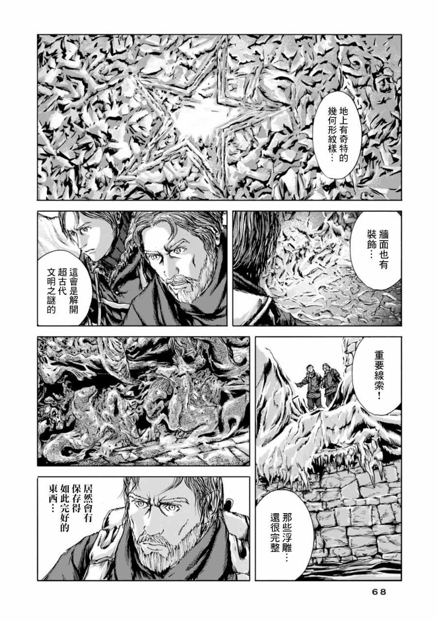 《疯狂山脉》漫画最新章节第14话免费下拉式在线观看章节第【20】张图片