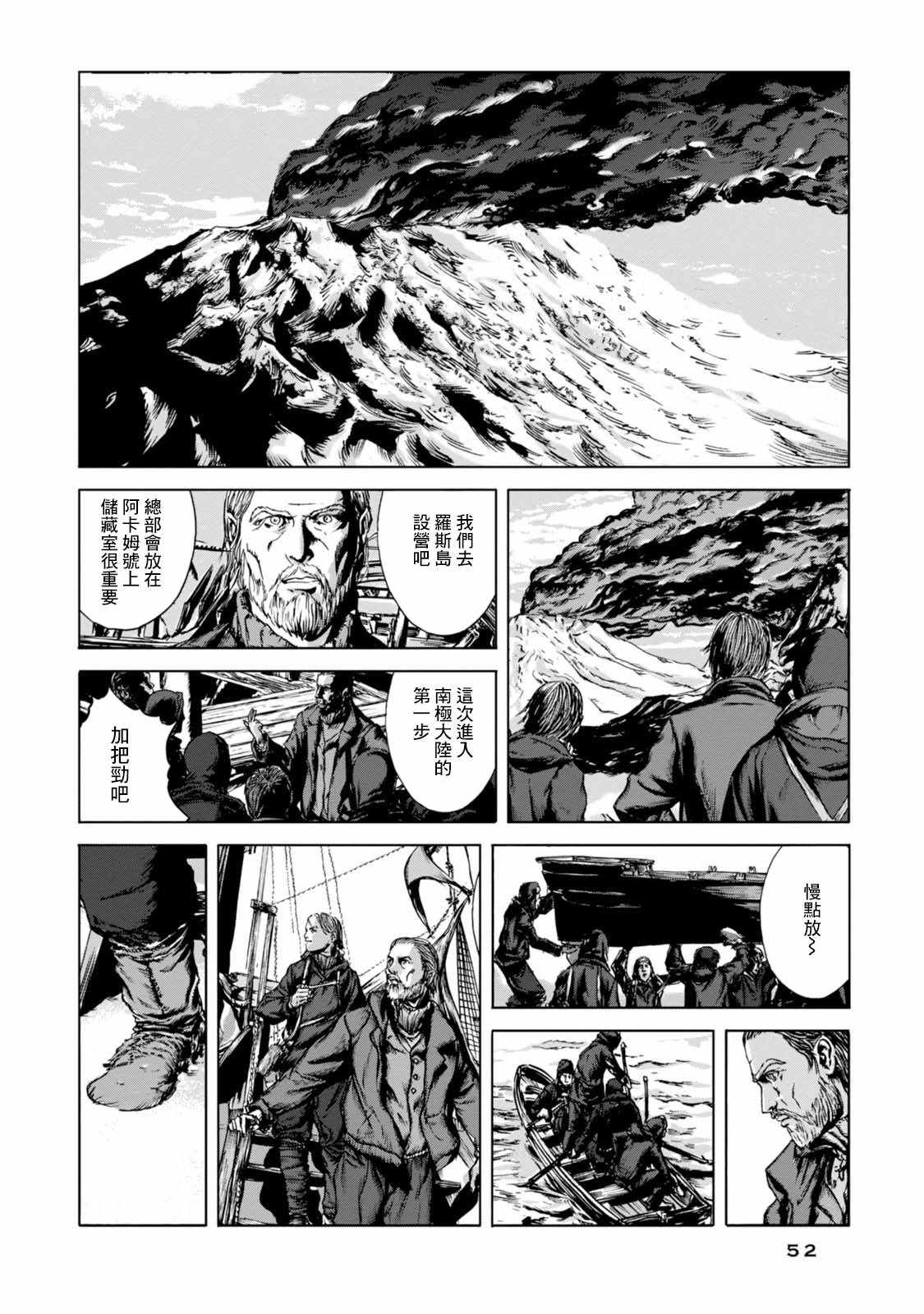 《疯狂山脉》漫画最新章节第1话免费下拉式在线观看章节第【19】张图片