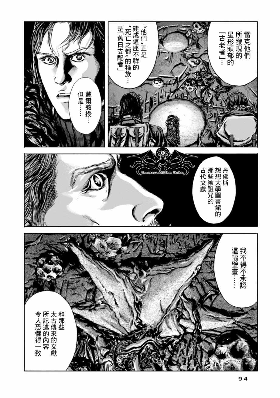 《疯狂山脉》漫画最新章节第15话免费下拉式在线观看章节第【19】张图片