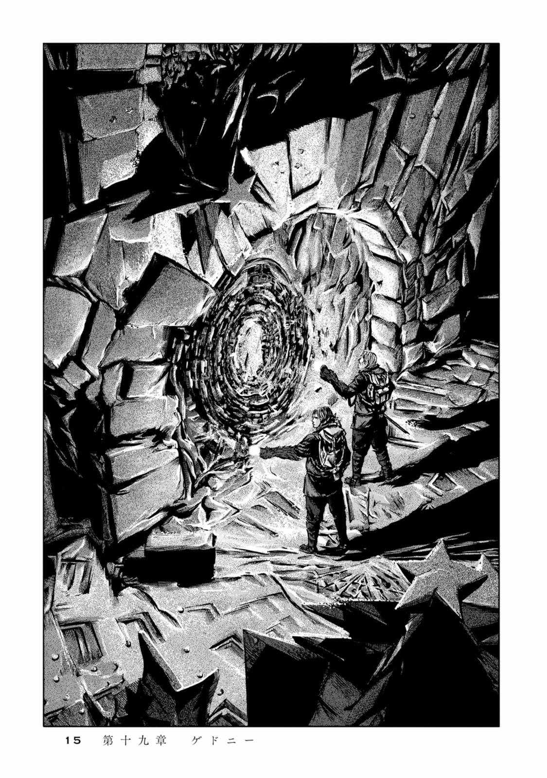 《疯狂山脉》漫画最新章节第19话免费下拉式在线观看章节第【12】张图片