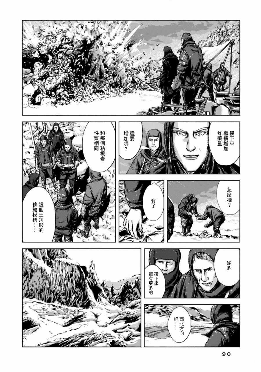 《疯狂山脉》漫画最新章节第3话免费下拉式在线观看章节第【12】张图片