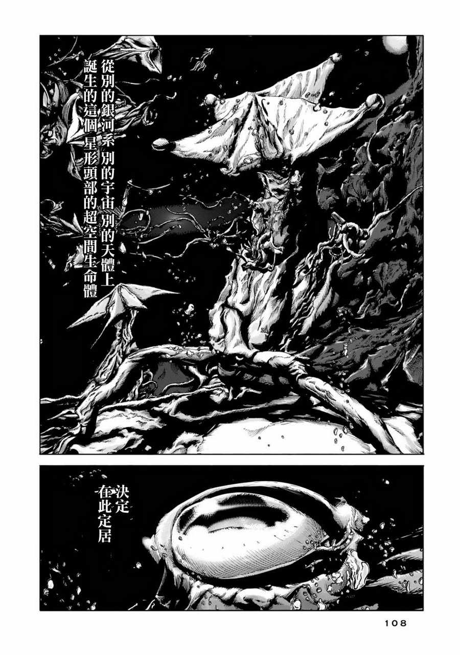 《疯狂山脉》漫画最新章节第16话免费下拉式在线观看章节第【8】张图片