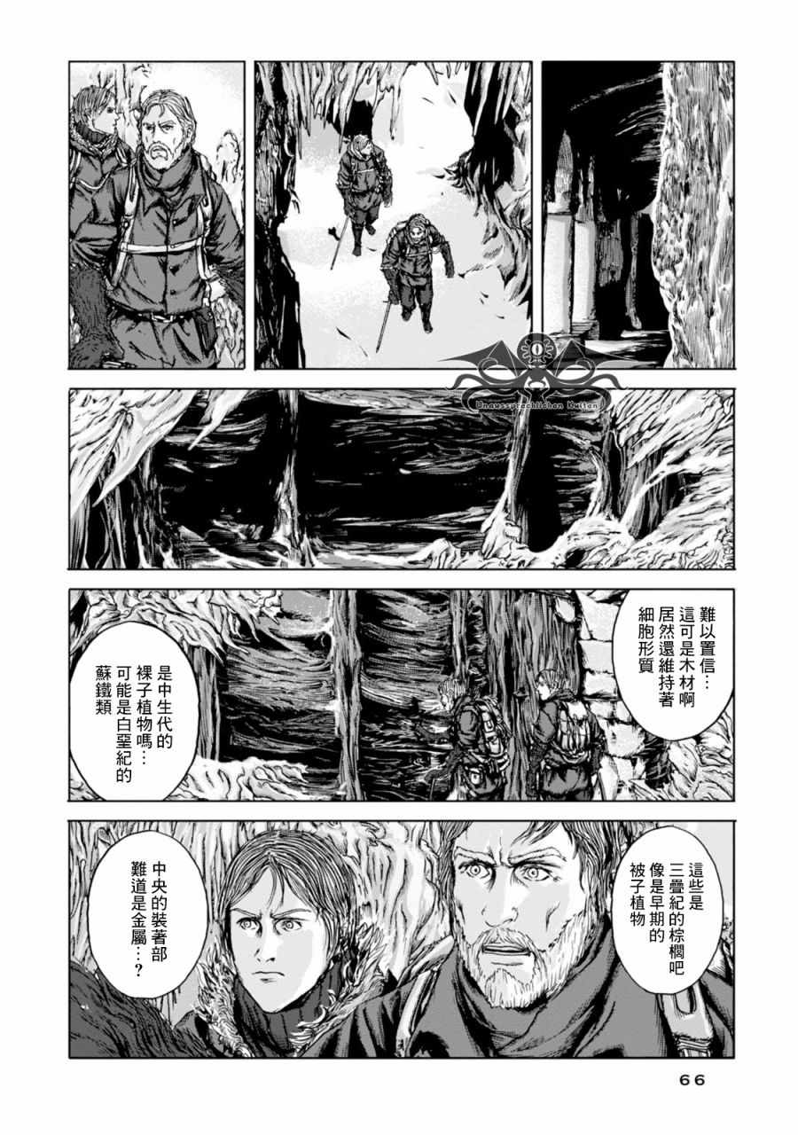 《疯狂山脉》漫画最新章节第14话免费下拉式在线观看章节第【18】张图片