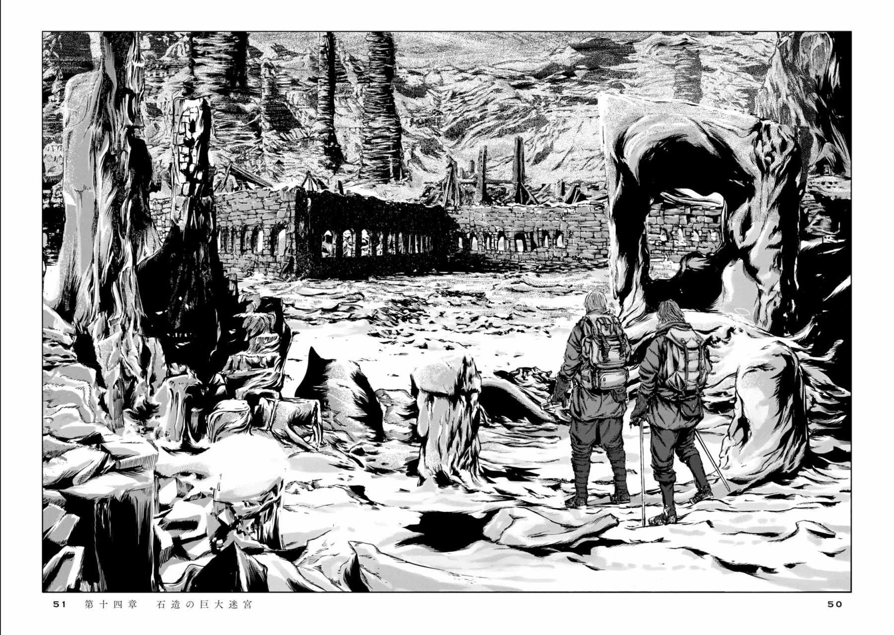 《疯狂山脉》漫画最新章节第14话免费下拉式在线观看章节第【3】张图片