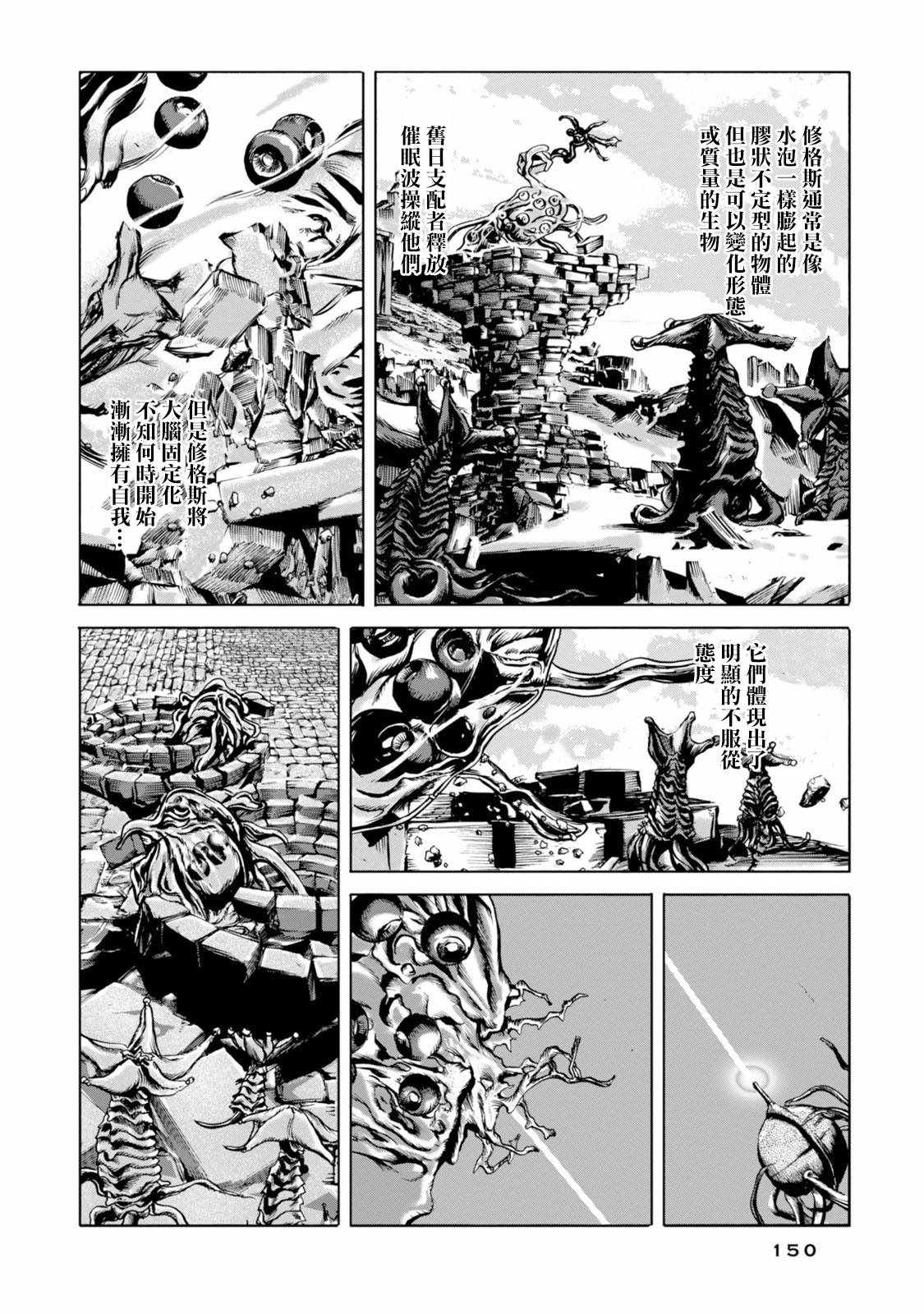 《疯狂山脉》漫画最新章节第18话免费下拉式在线观看章节第【12】张图片