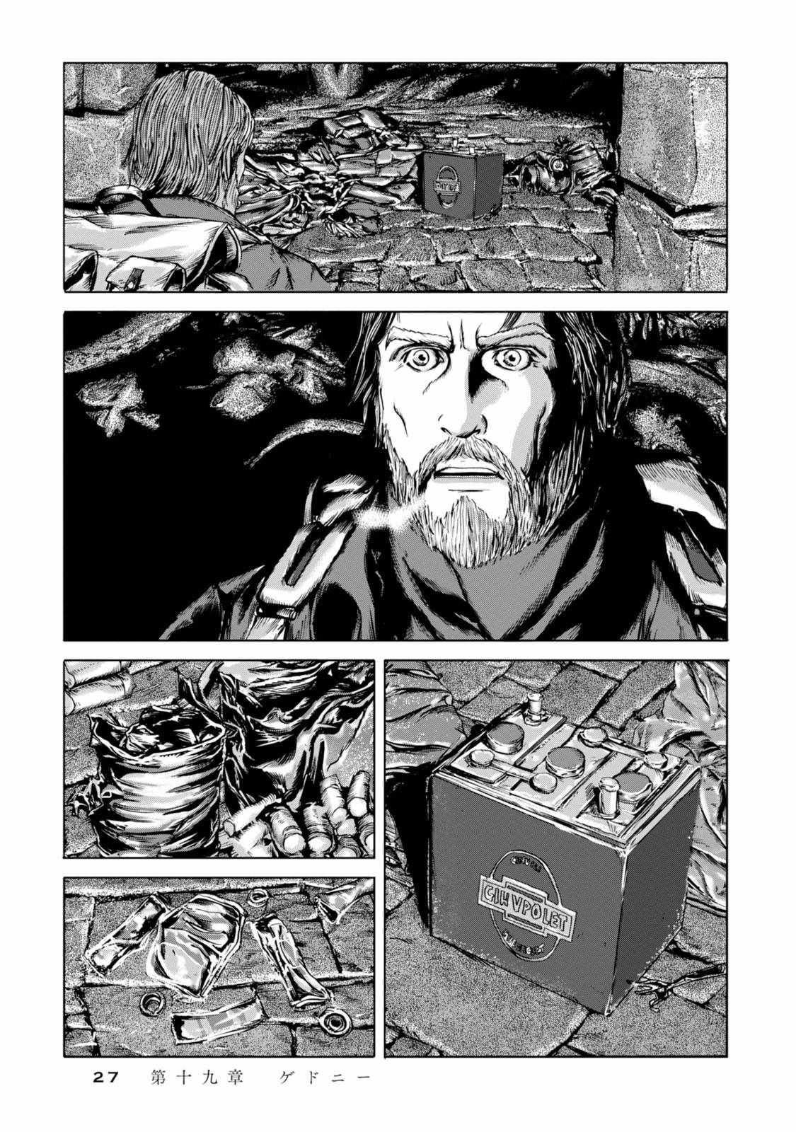 《疯狂山脉》漫画最新章节第19话免费下拉式在线观看章节第【23】张图片