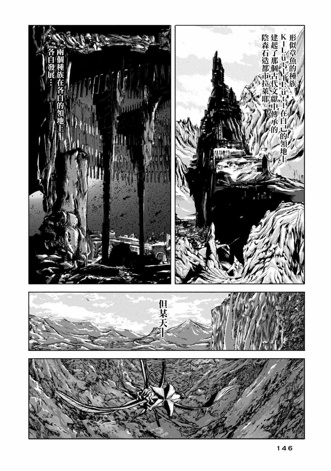 《疯狂山脉》漫画最新章节第18话免费下拉式在线观看章节第【8】张图片