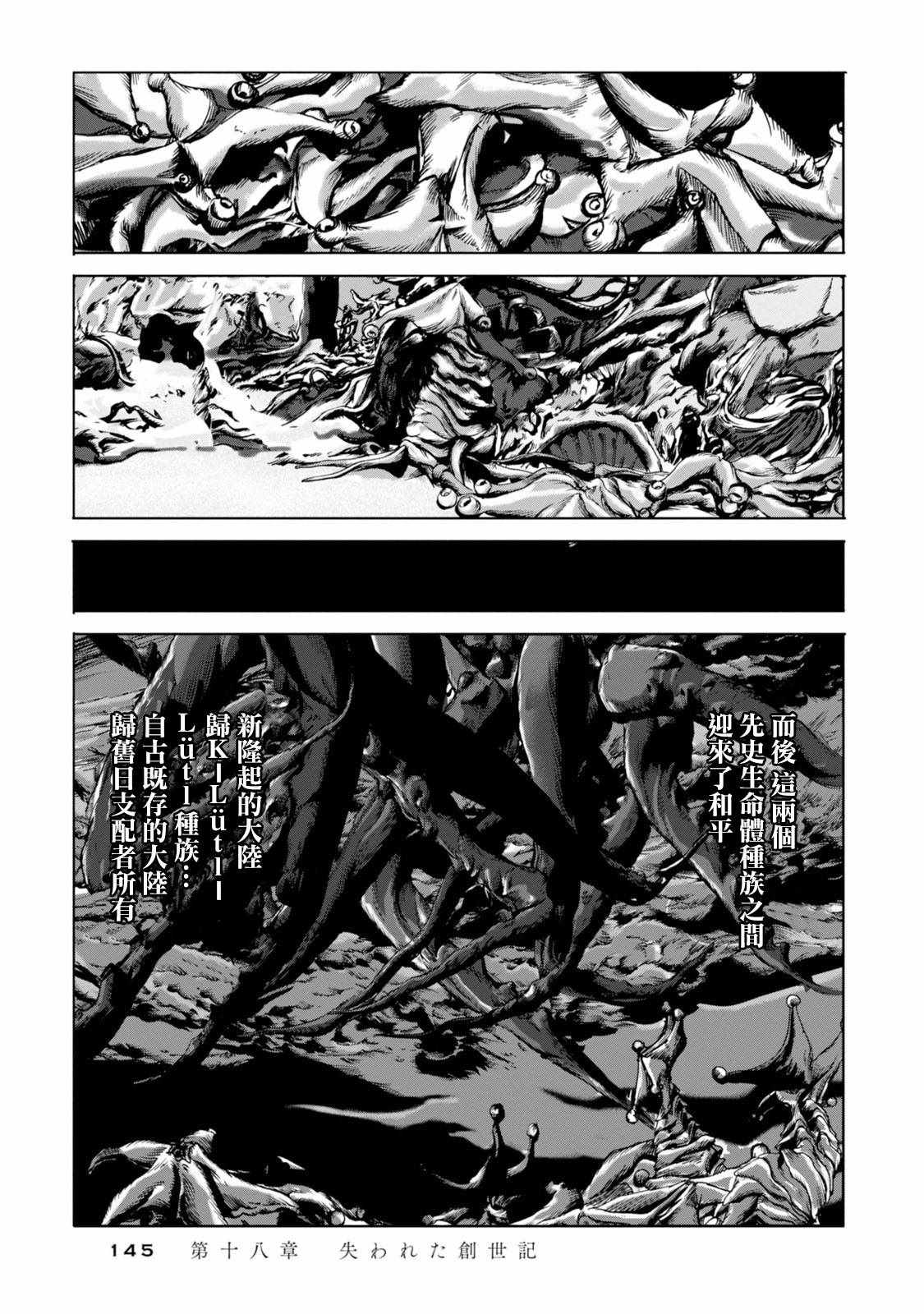 《疯狂山脉》漫画最新章节第18话免费下拉式在线观看章节第【7】张图片