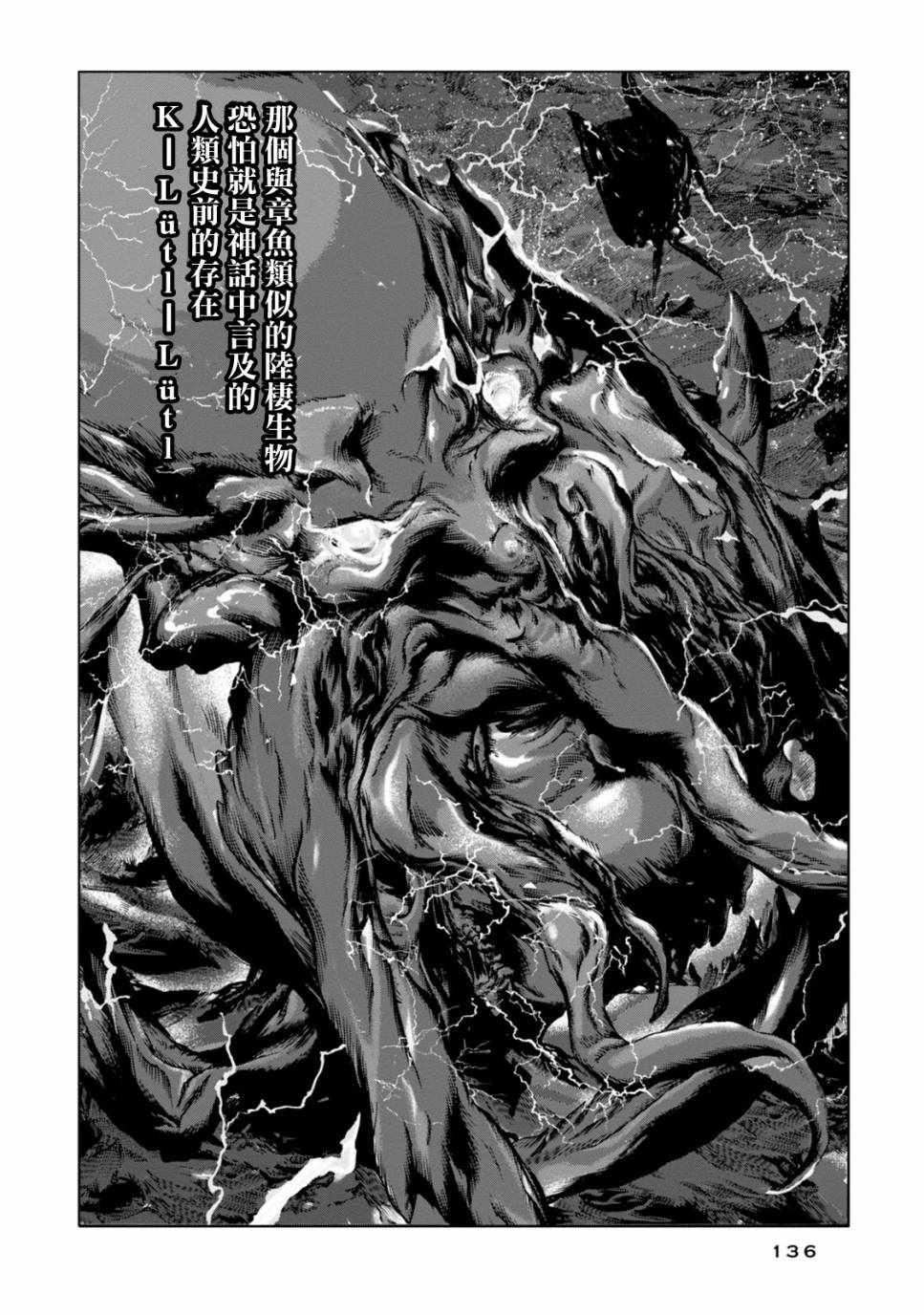 《疯狂山脉》漫画最新章节第17话免费下拉式在线观看章节第【23】张图片