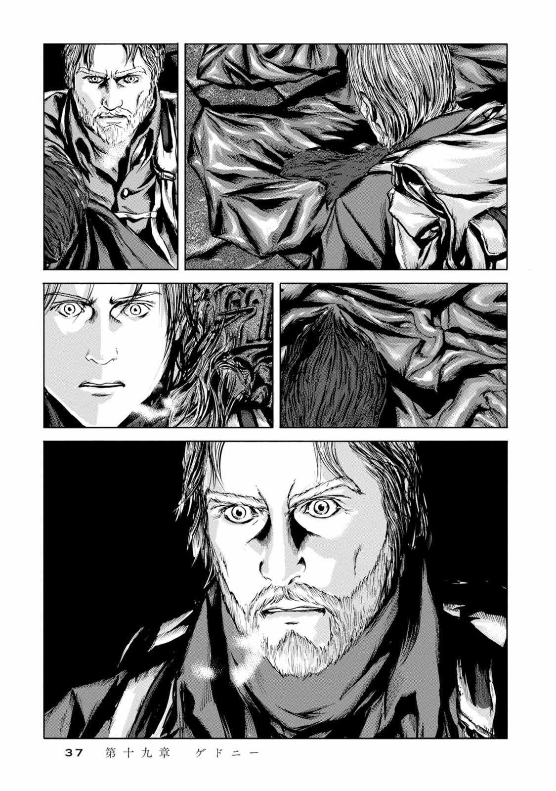 《疯狂山脉》漫画最新章节第19话免费下拉式在线观看章节第【33】张图片