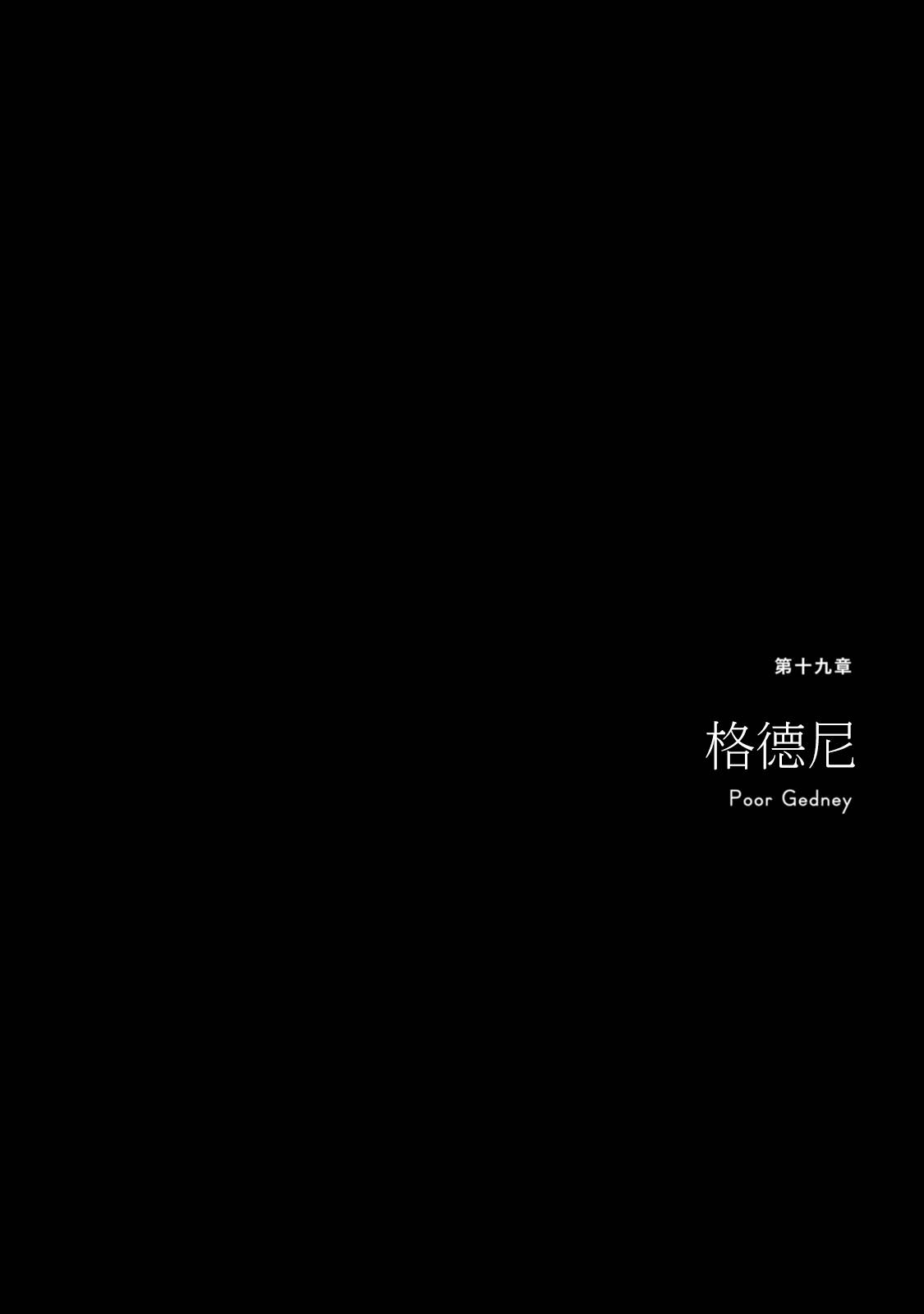 《疯狂山脉》漫画最新章节第19话免费下拉式在线观看章节第【11】张图片