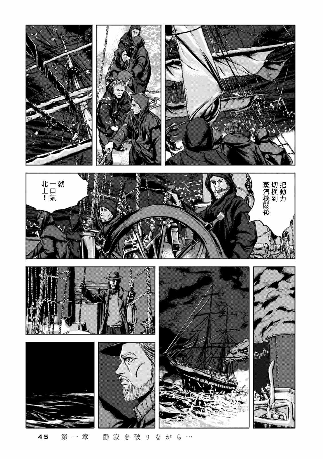 《疯狂山脉》漫画最新章节第1话免费下拉式在线观看章节第【13】张图片