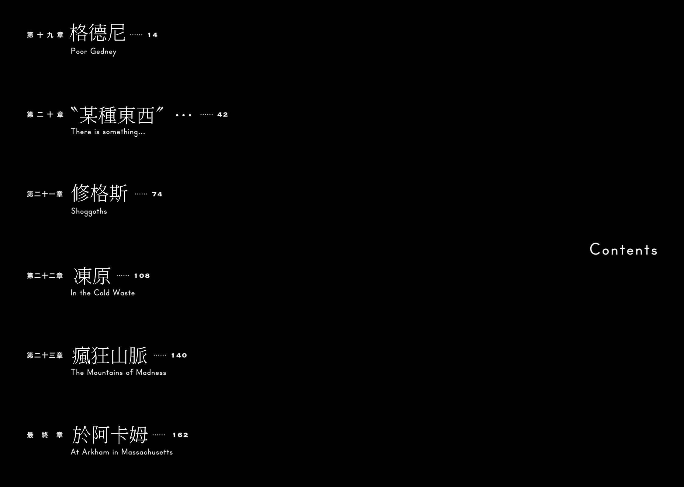 《疯狂山脉》漫画最新章节第19话免费下拉式在线观看章节第【8】张图片