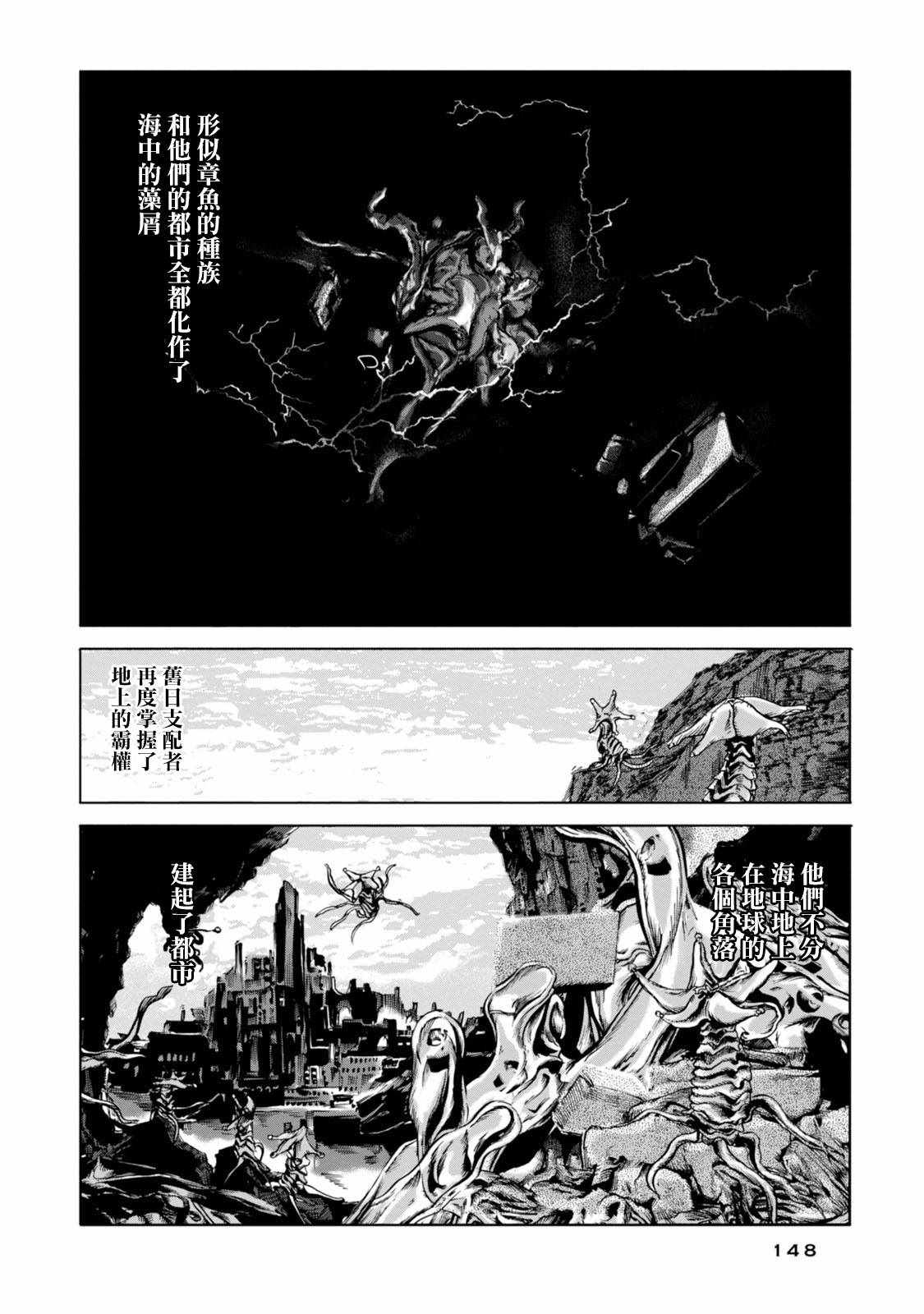 《疯狂山脉》漫画最新章节第18话免费下拉式在线观看章节第【10】张图片