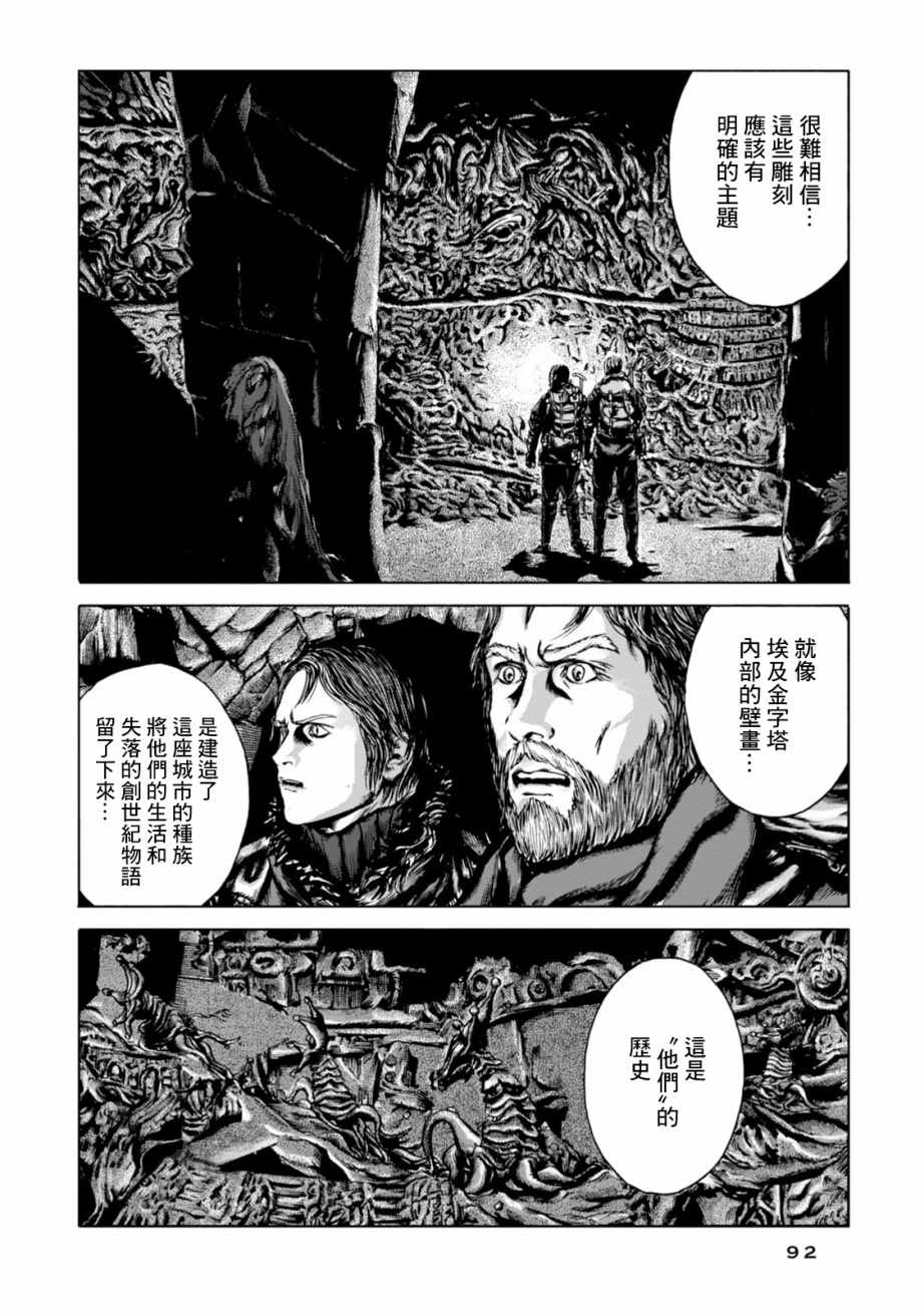 《疯狂山脉》漫画最新章节第15话免费下拉式在线观看章节第【17】张图片