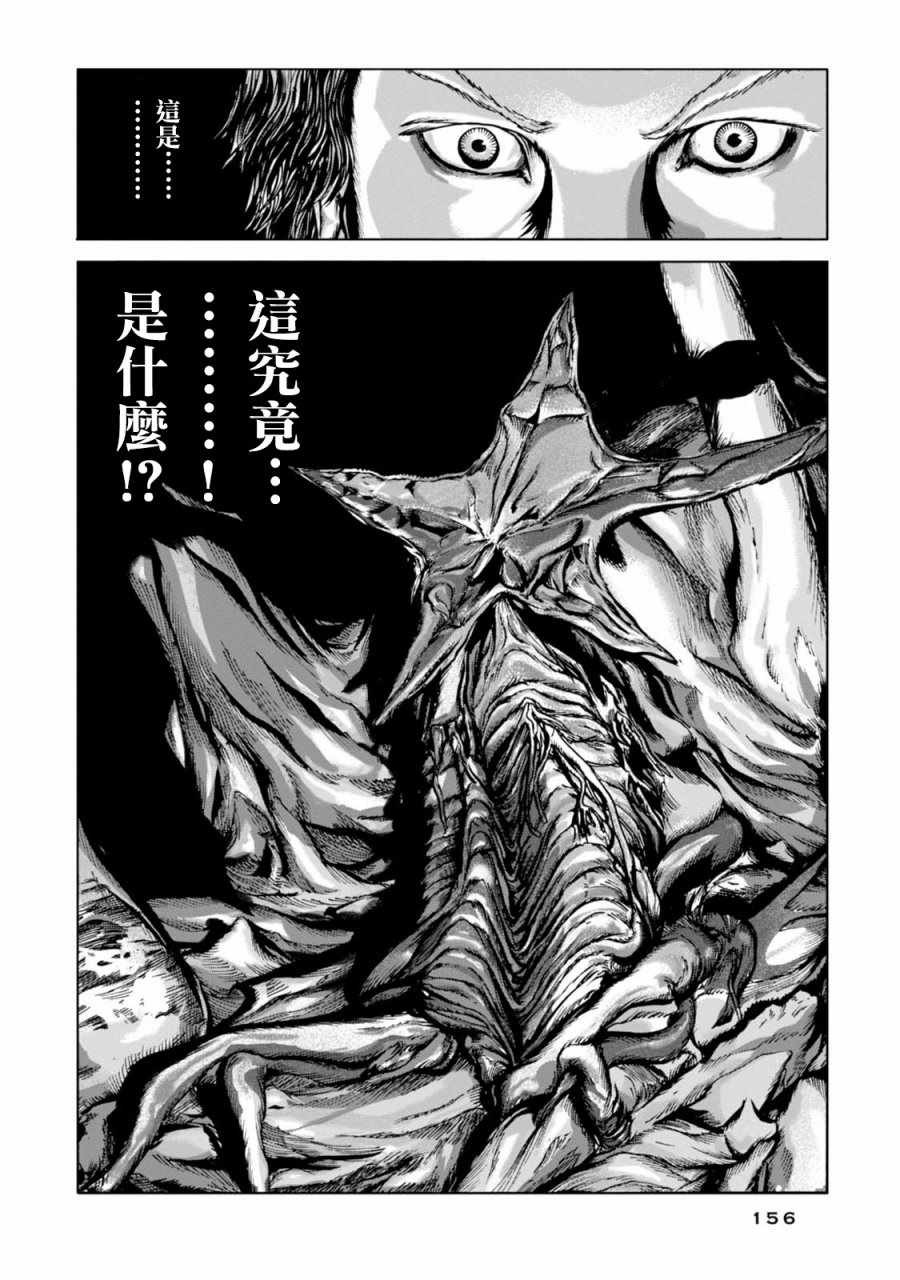 《疯狂山脉》漫画最新章节第6话免费下拉式在线观看章节第【15】张图片