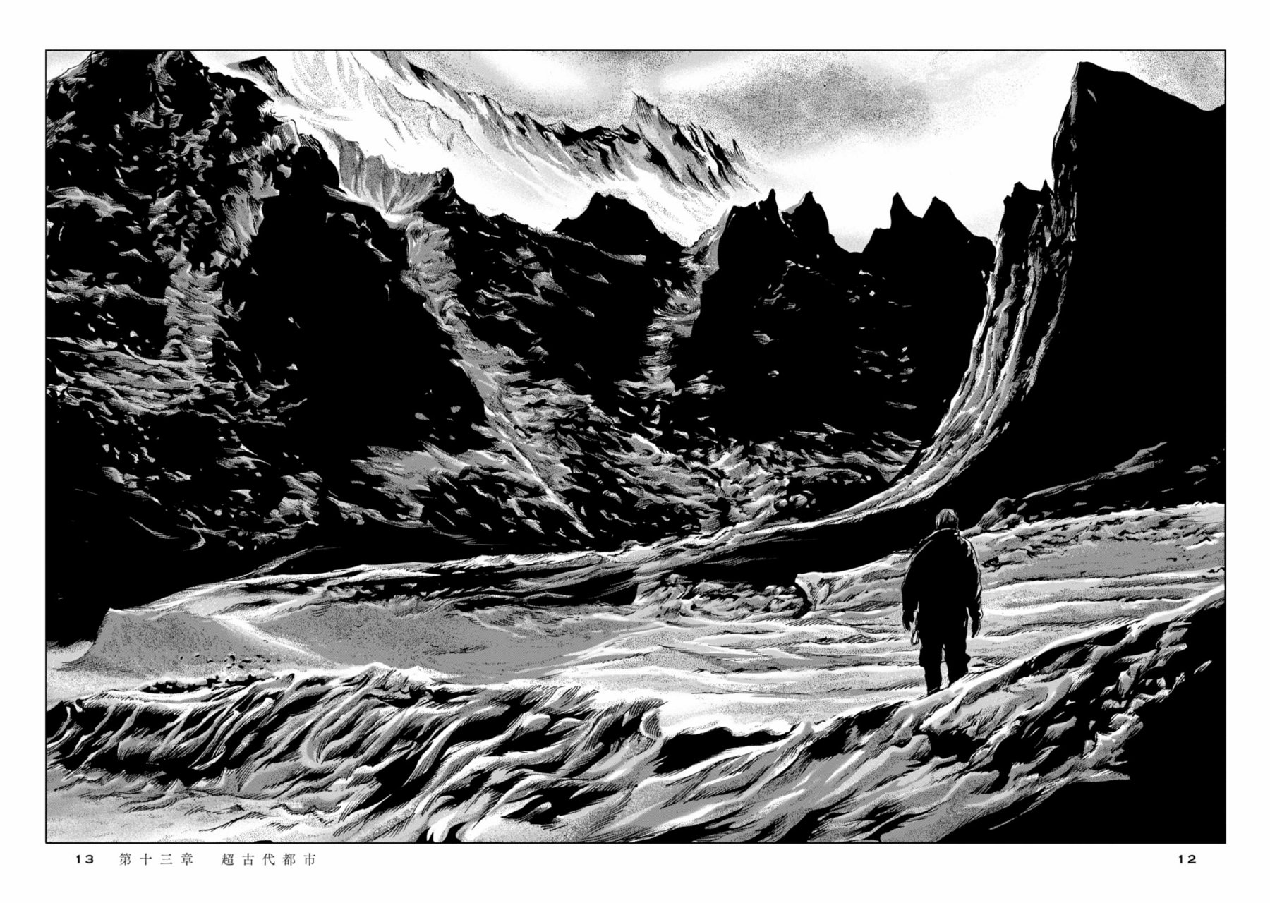 《疯狂山脉》漫画最新章节第13话免费下拉式在线观看章节第【10】张图片