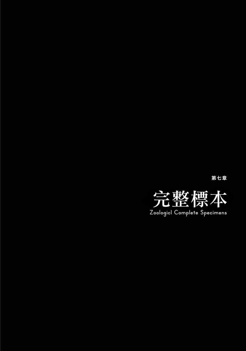 《疯狂山脉》漫画最新章节第7话免费下拉式在线观看章节第【11】张图片