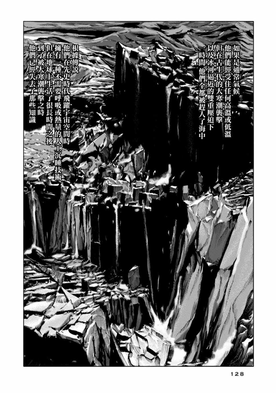 《疯狂山脉》漫画最新章节第17话免费下拉式在线观看章节第【16】张图片