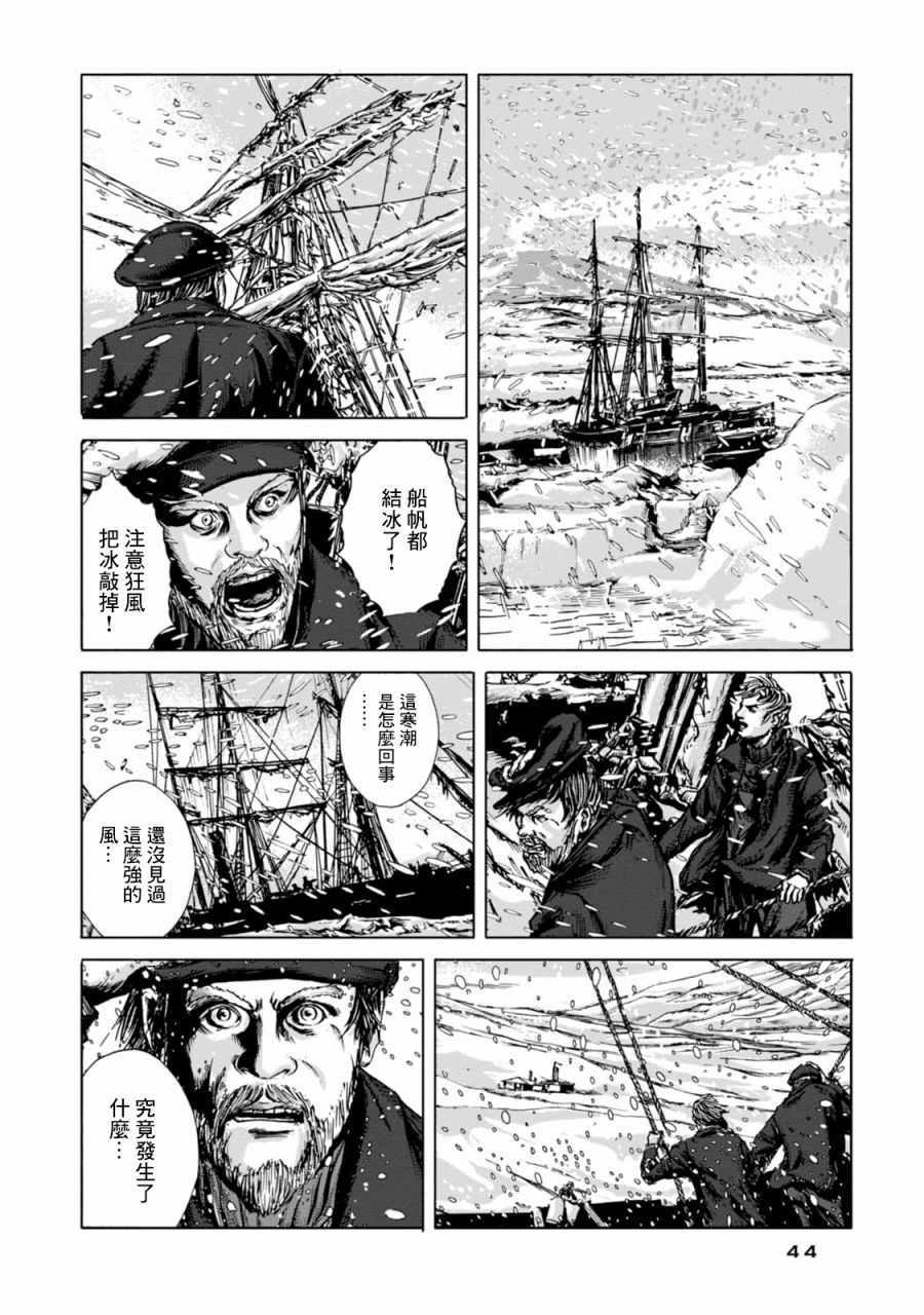 《疯狂山脉》漫画最新章节第8话免费下拉式在线观看章节第【5】张图片