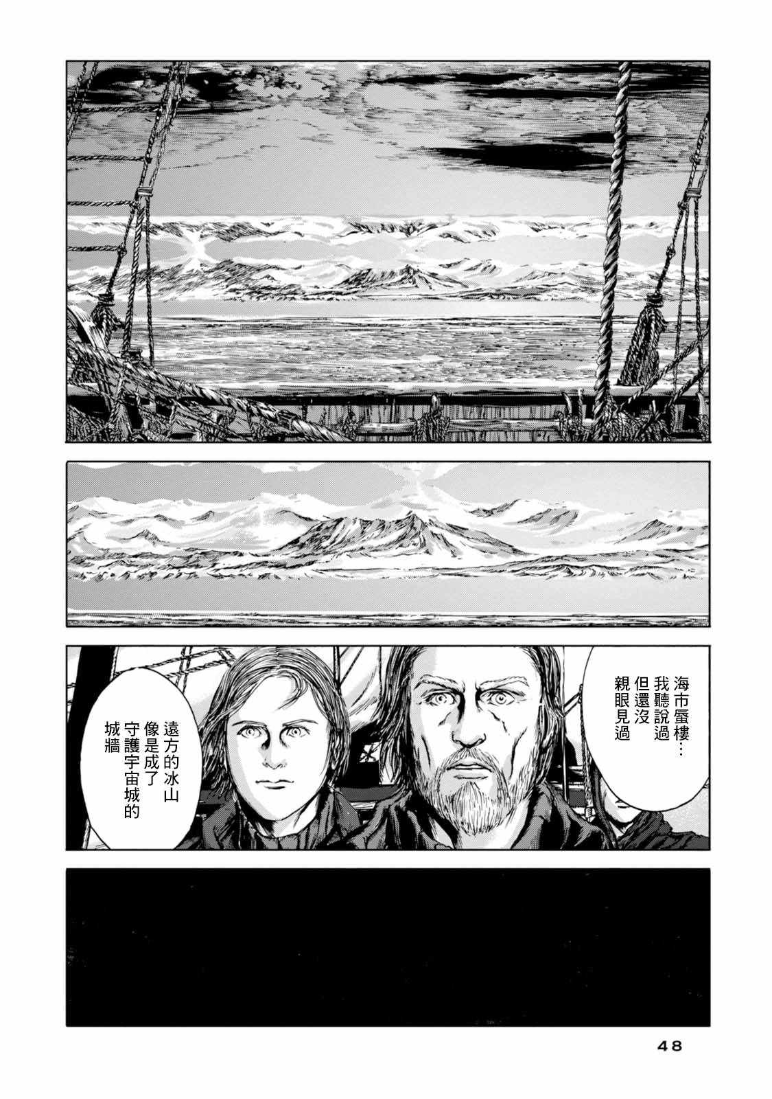 《疯狂山脉》漫画最新章节第1话免费下拉式在线观看章节第【16】张图片